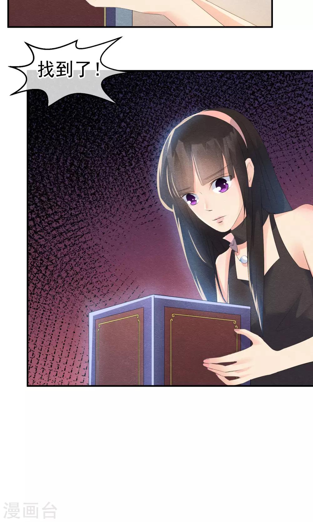 第26话 爸爸的绝密日记-第28话