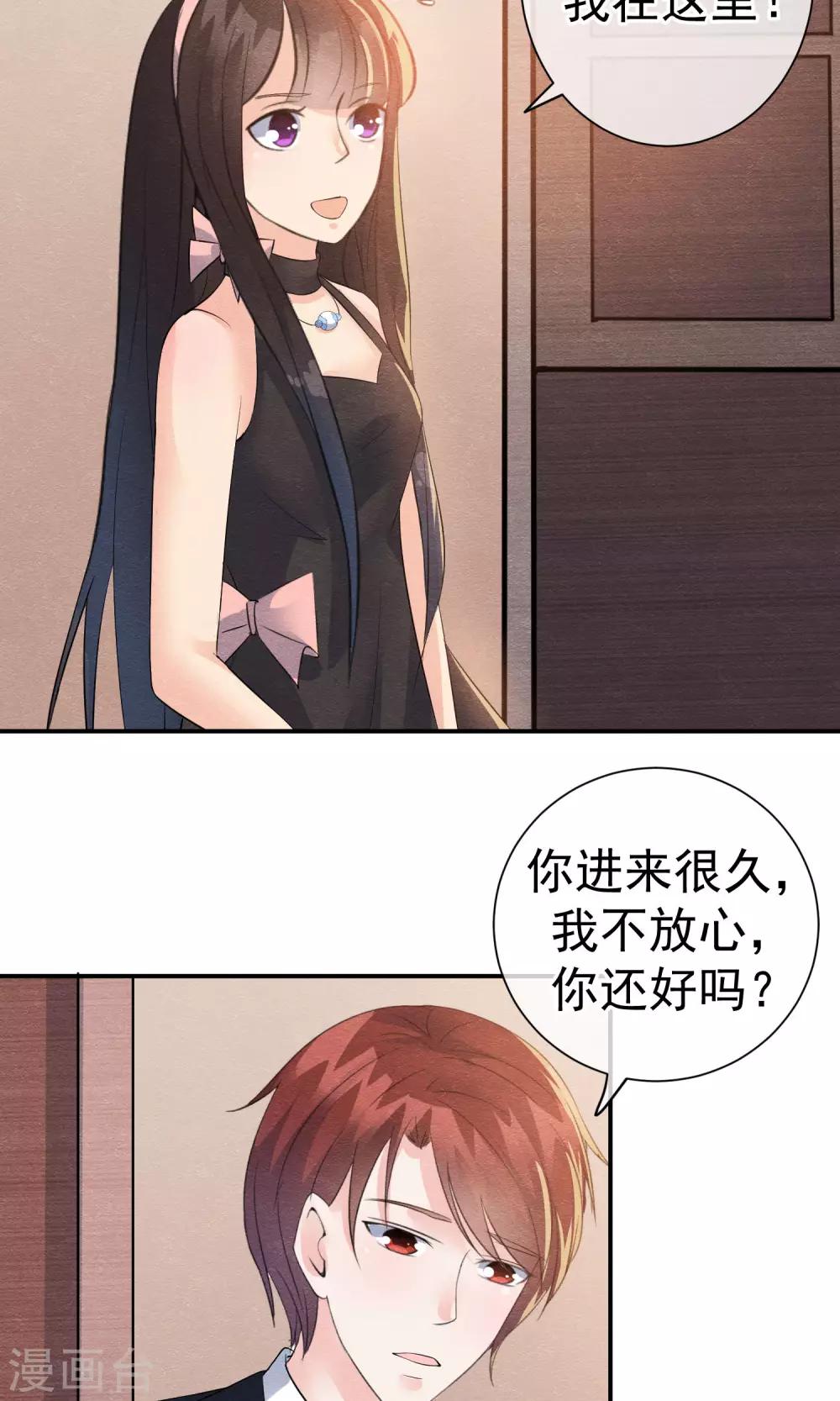 第26话 爸爸的绝密日记-第28话