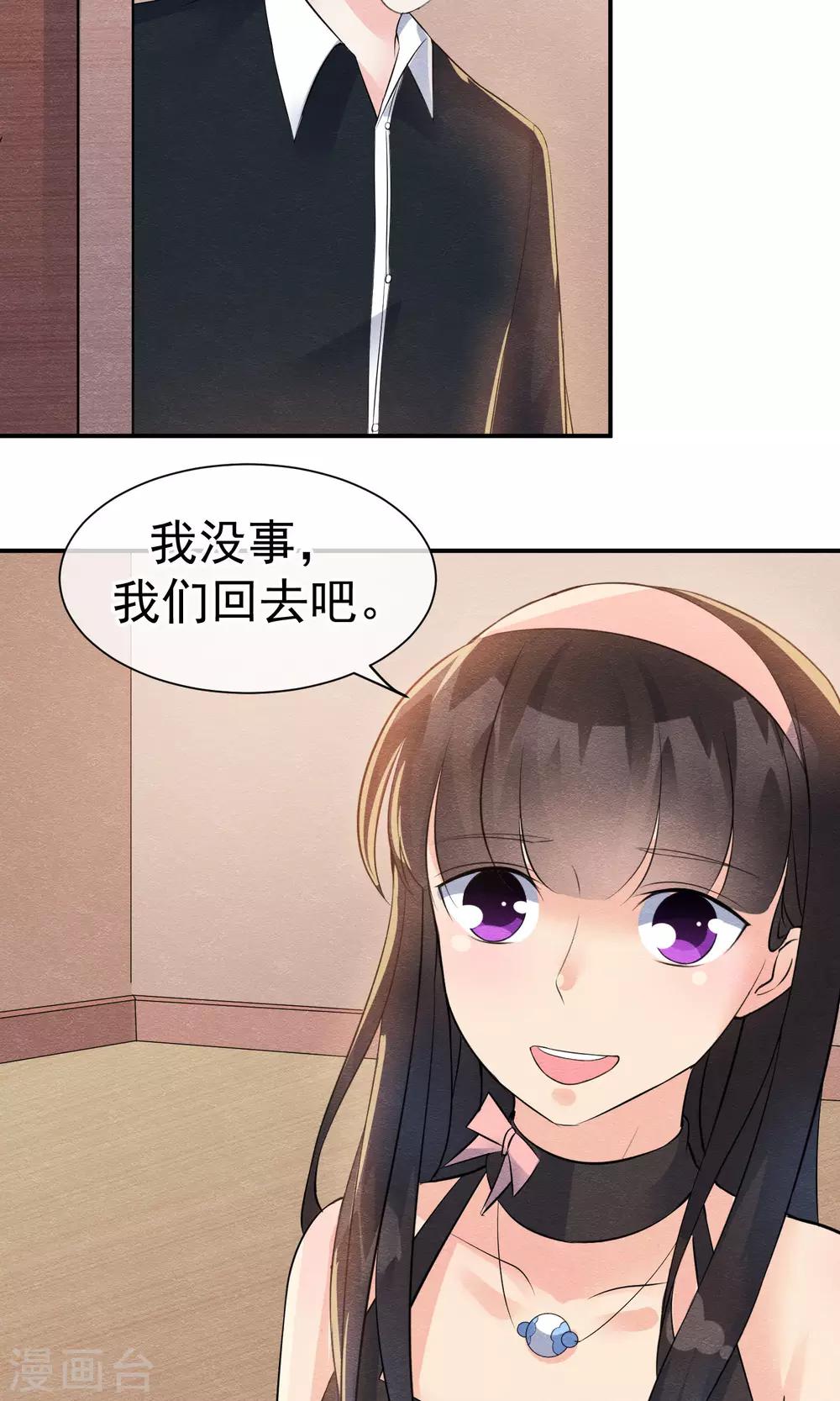 第26话 爸爸的绝密日记-第28话