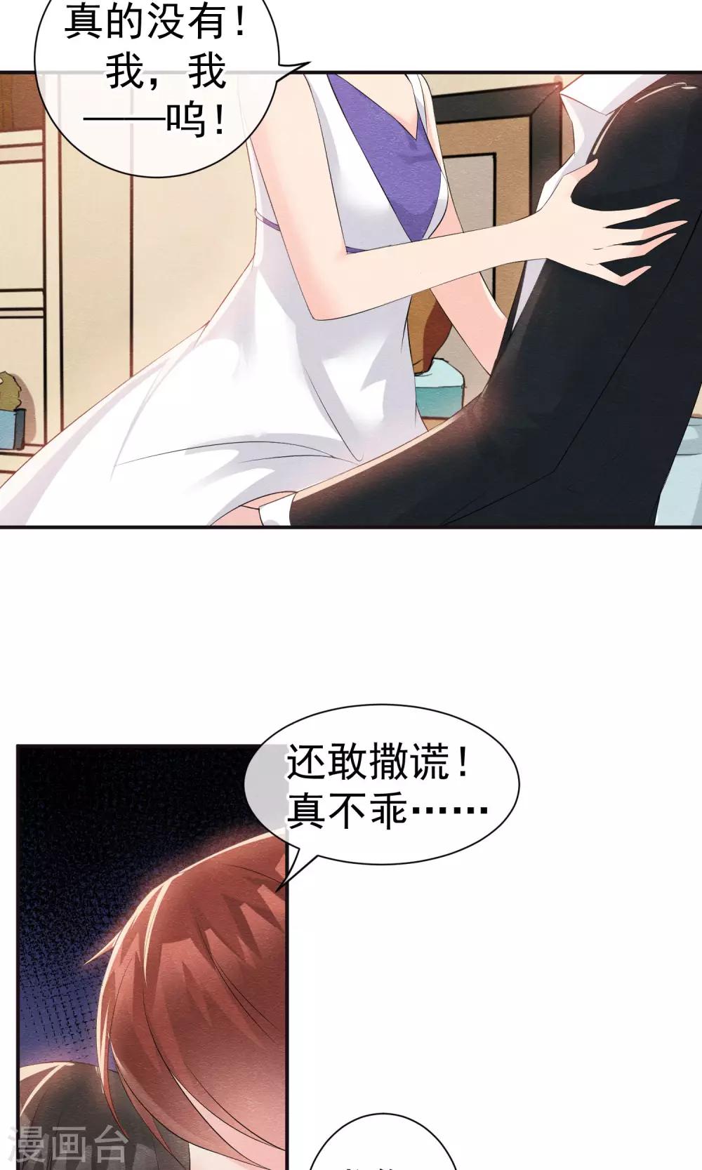 第26话 爸爸的绝密日记-第28话