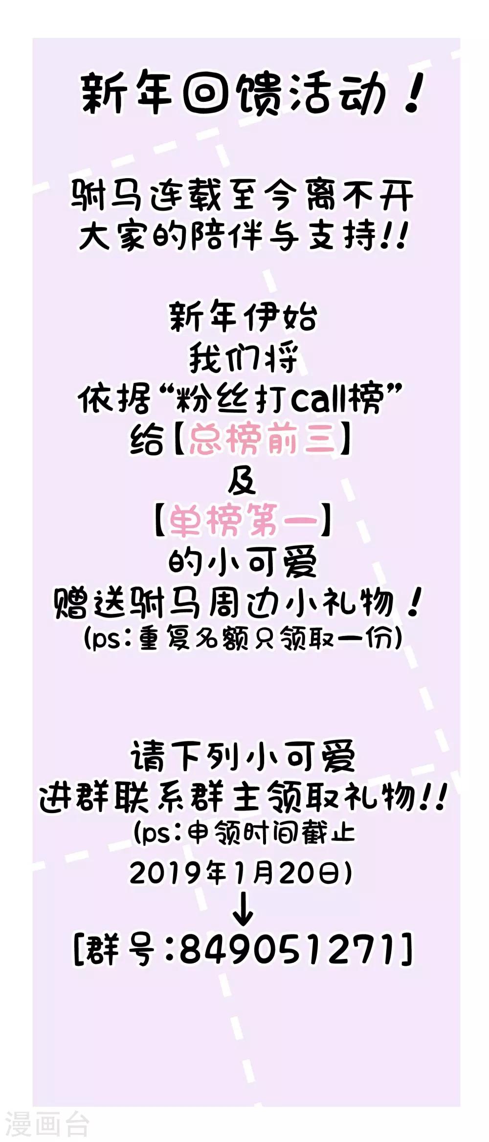 福利活动-第30话