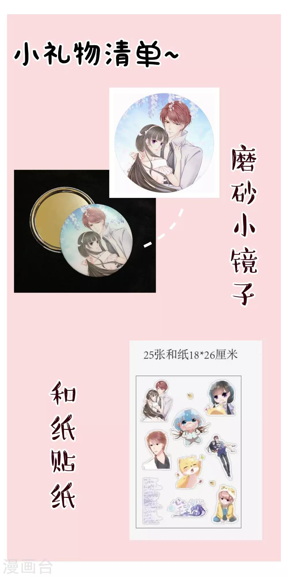 福利活动-第30话