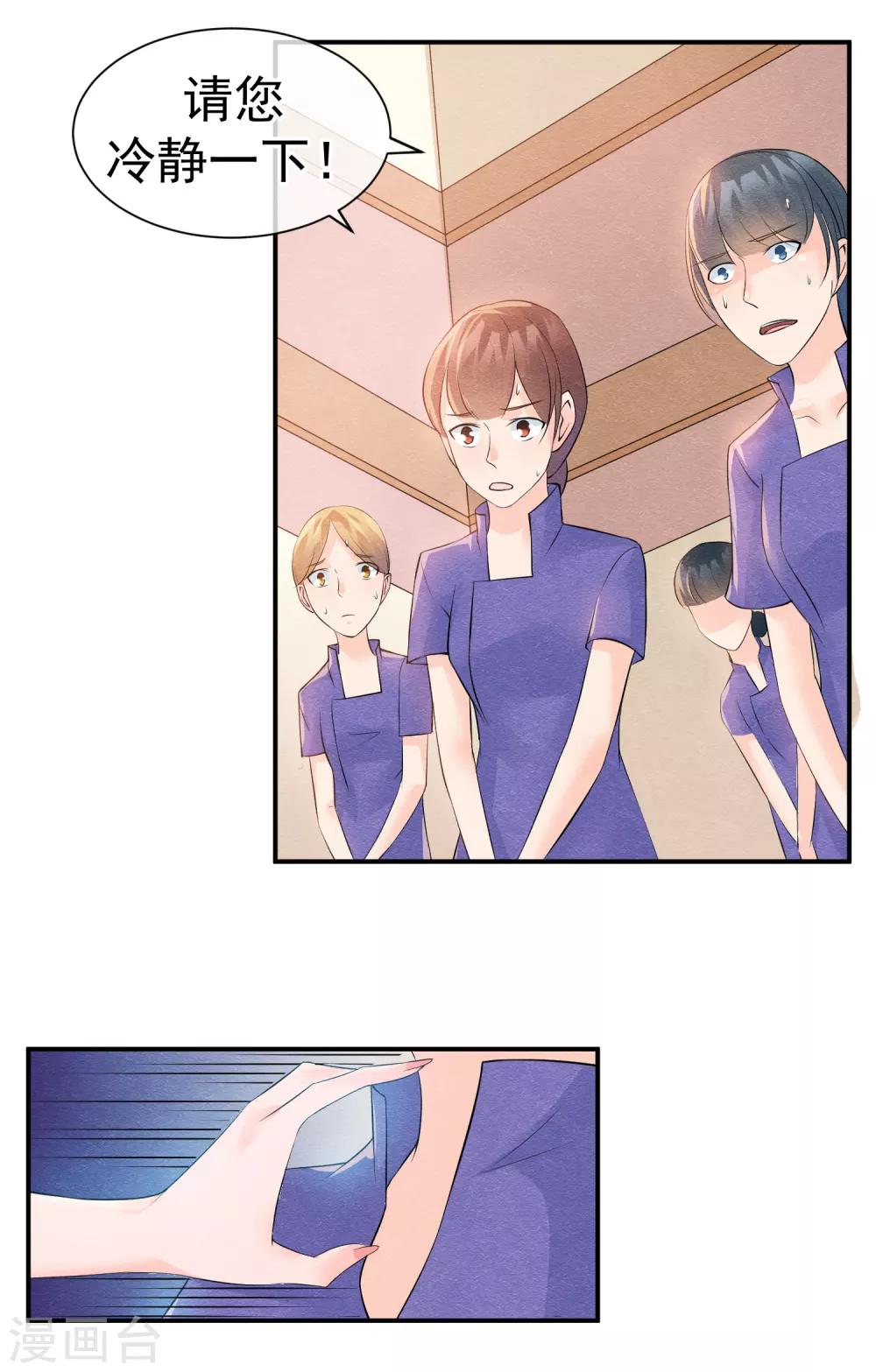 第29话 一场玫瑰色战争-第32话