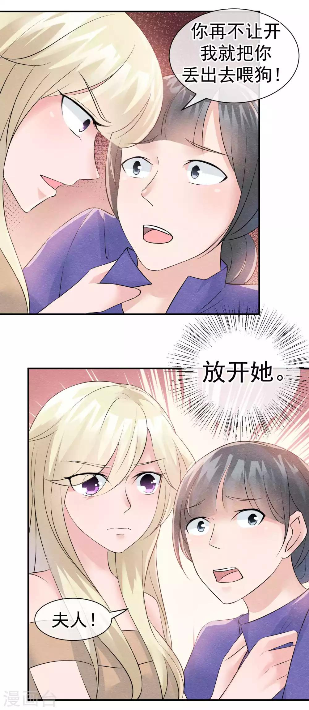 第29话 一场玫瑰色战争-第32话