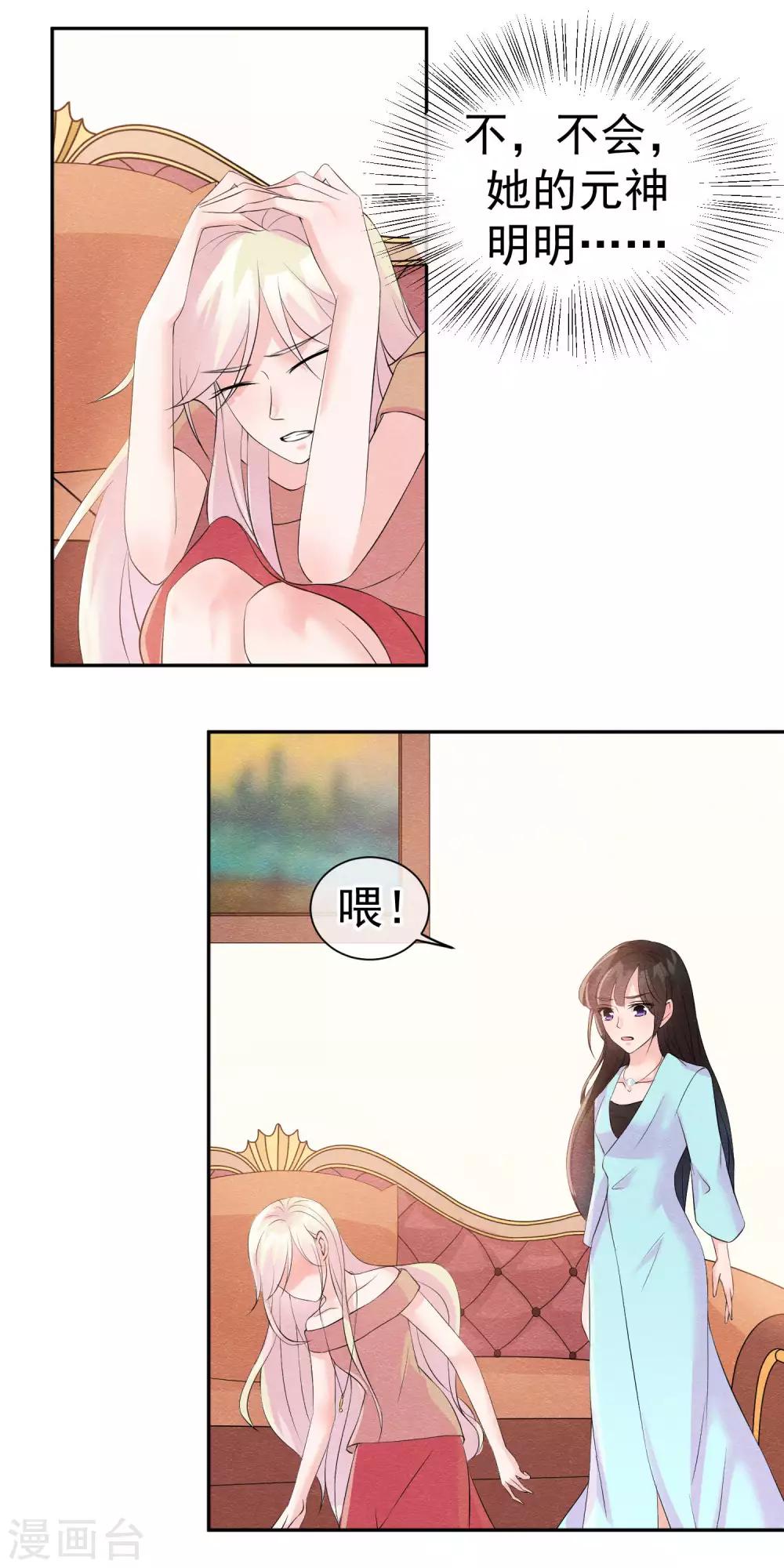 第29话 一场玫瑰色战争-第32话