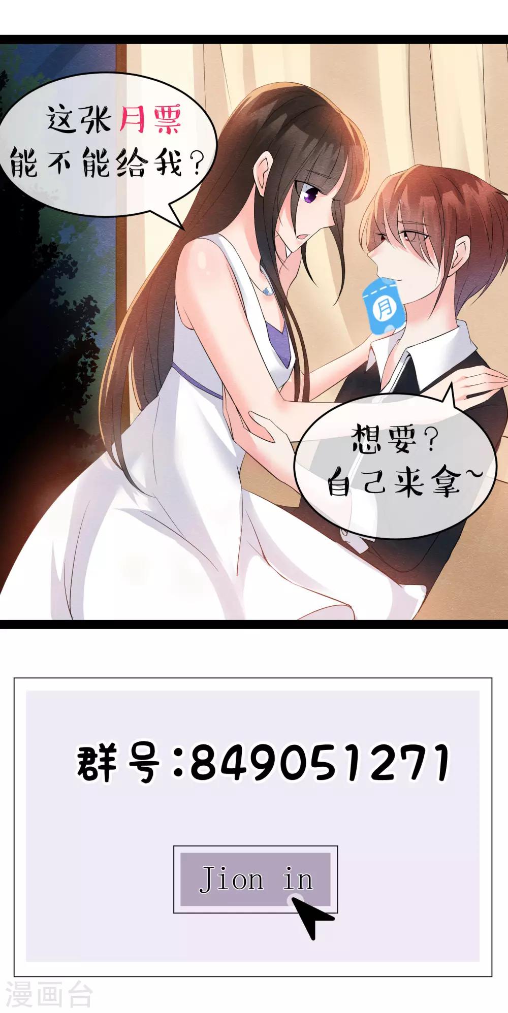 第29话 一场玫瑰色战争-第32话