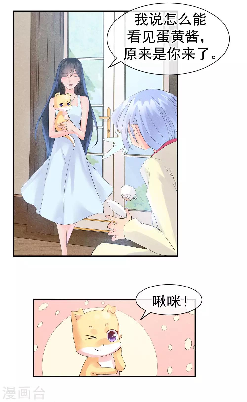 第31话 不想受罚就亲亲-第34话