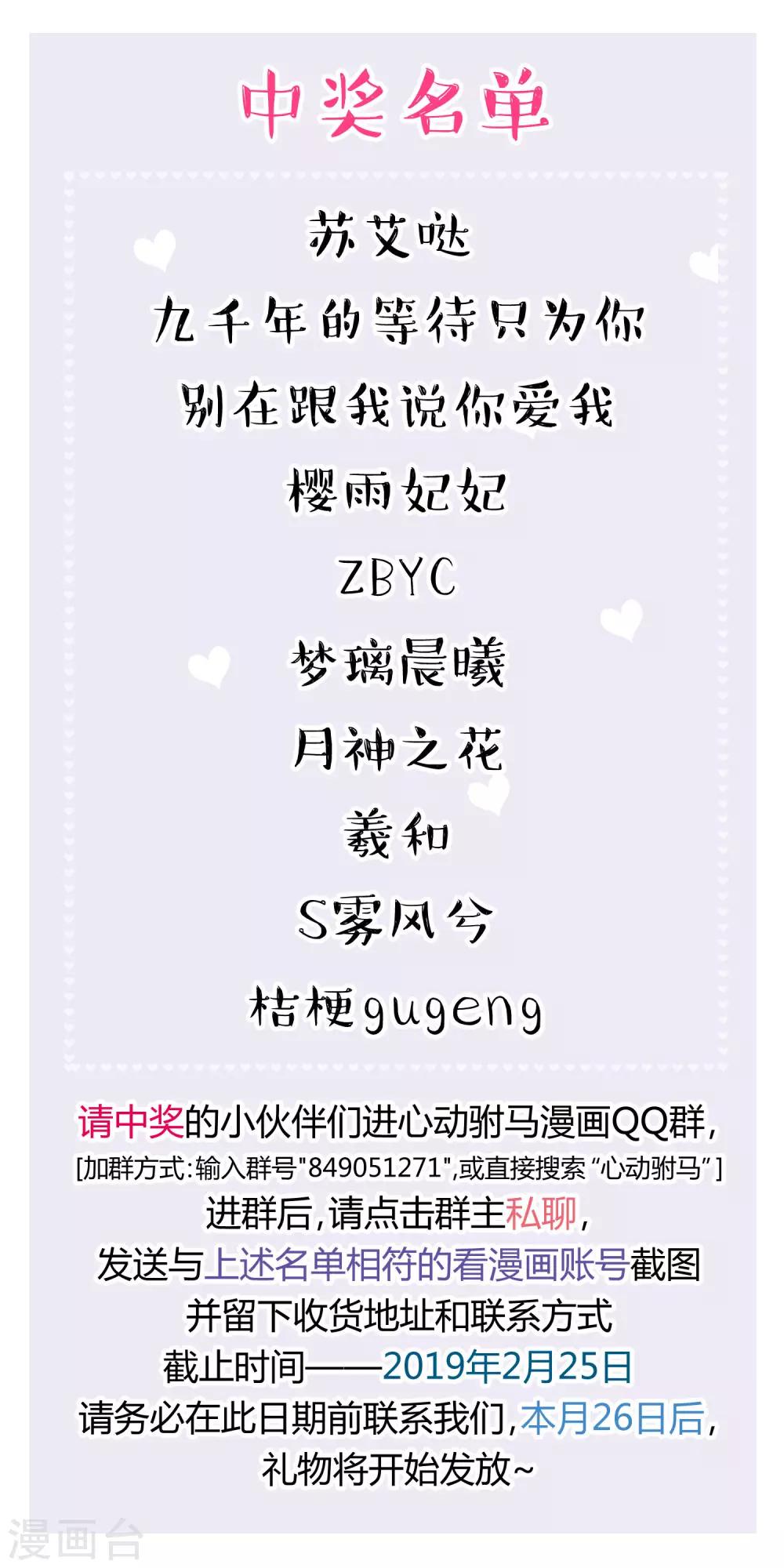 第33话 他的新娘不是她-第36话