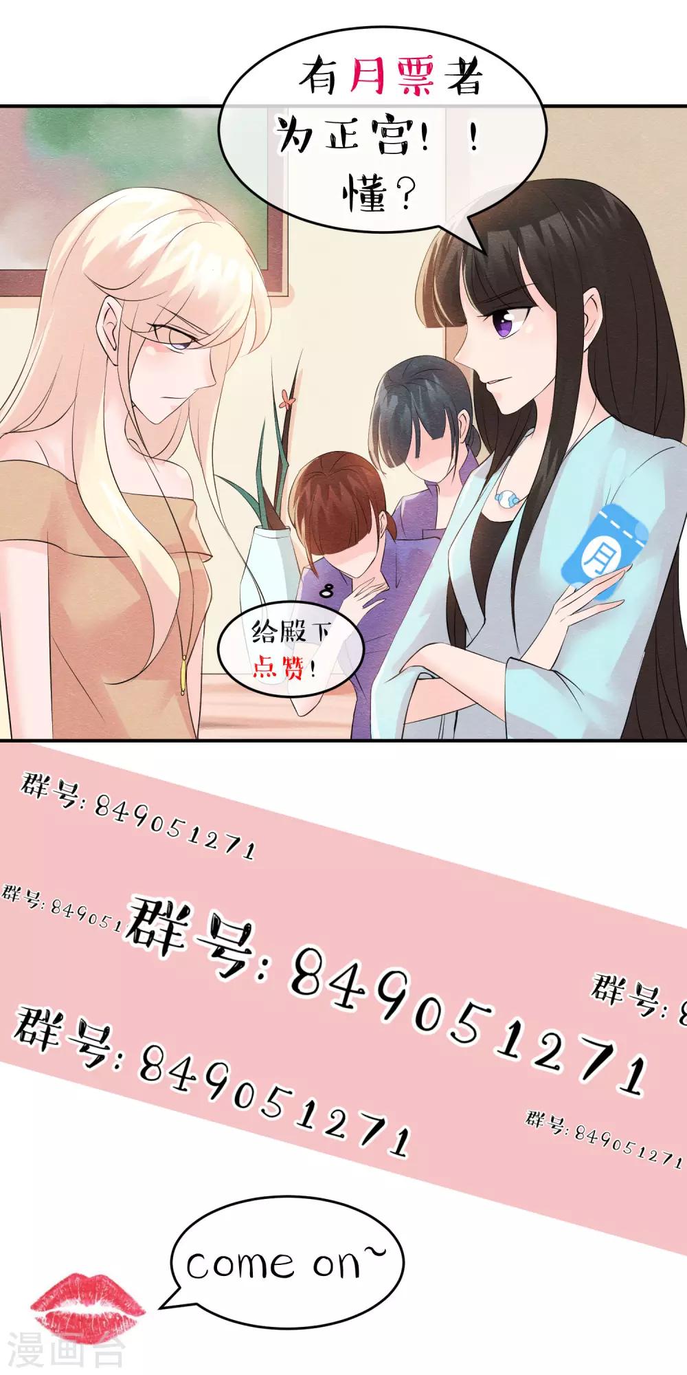 第33话 他的新娘不是她-第36话