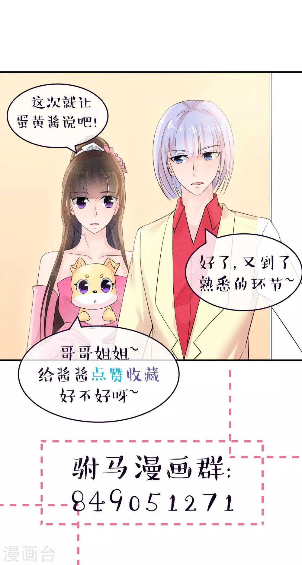 第35话 无法正确的密码-第38话