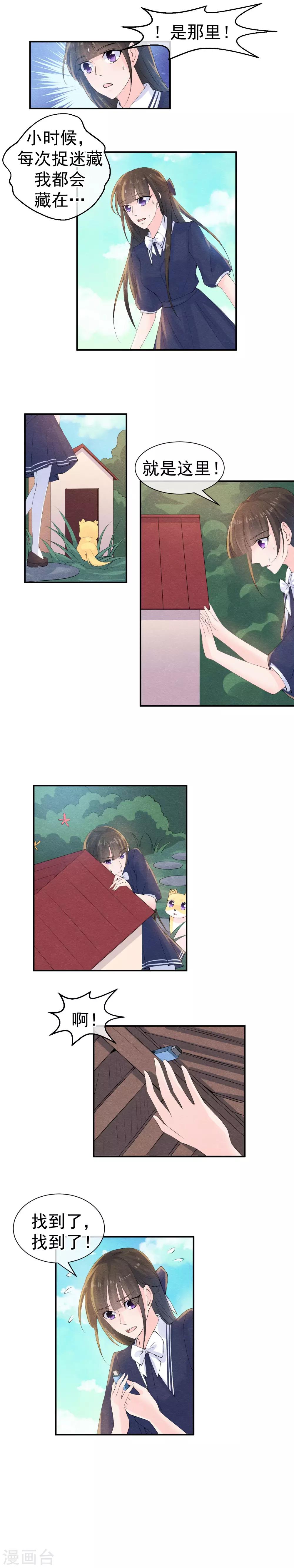 第35话 无法正确的密码-第38话