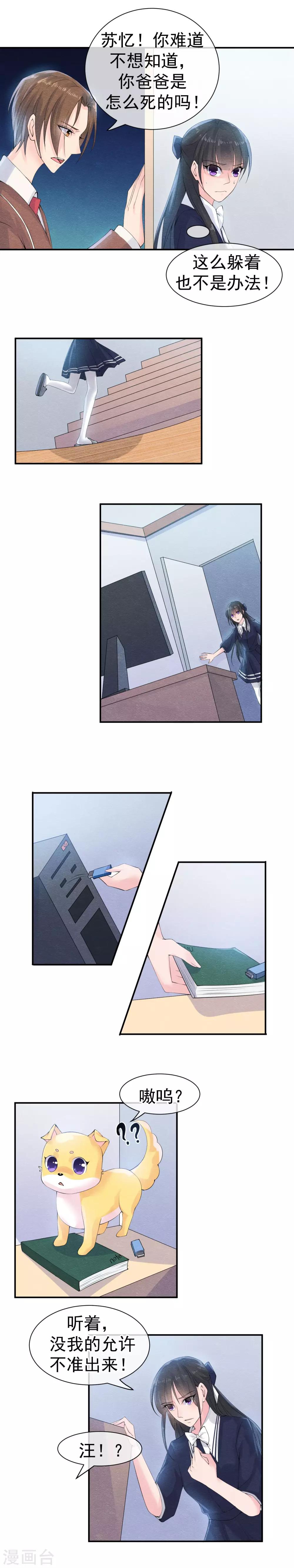 第35话 无法正确的密码-第38话