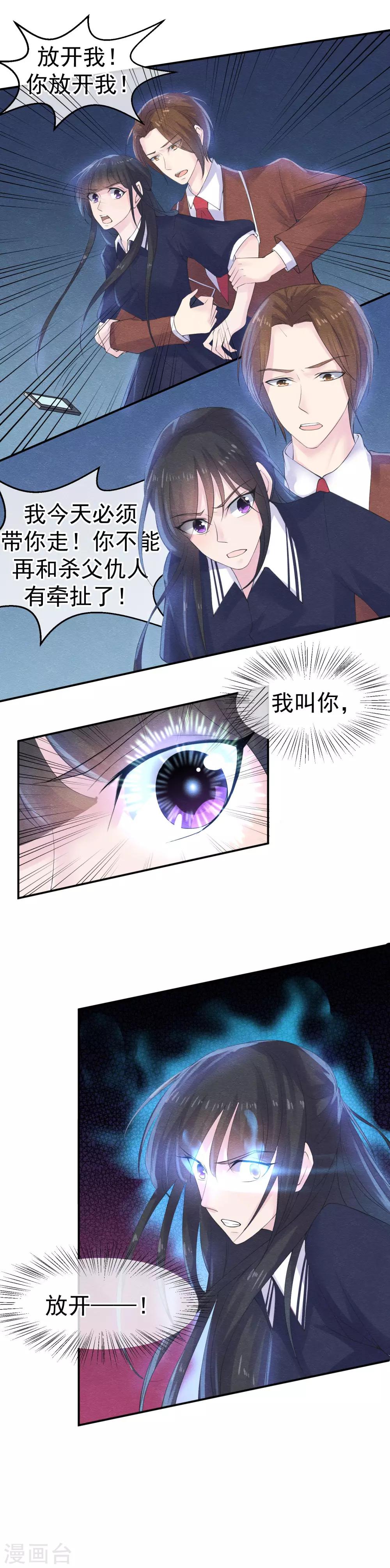 第35话 无法正确的密码-第38话