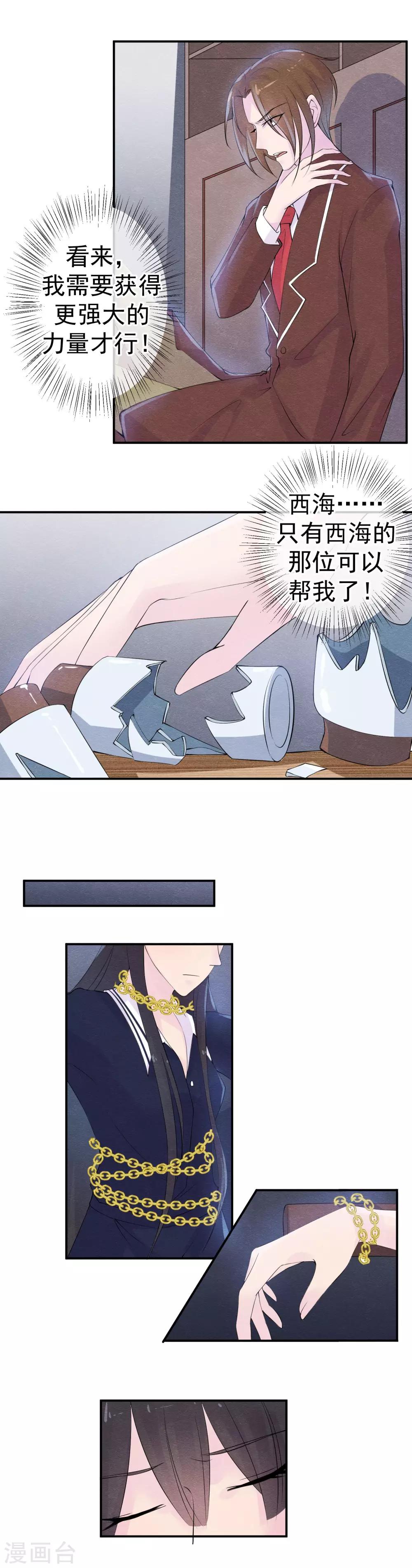 第37话 夺走一切的罪人-第40话