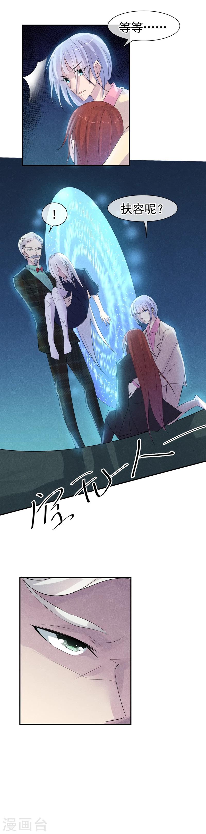 第39话 终结罪恶的代价-第42话