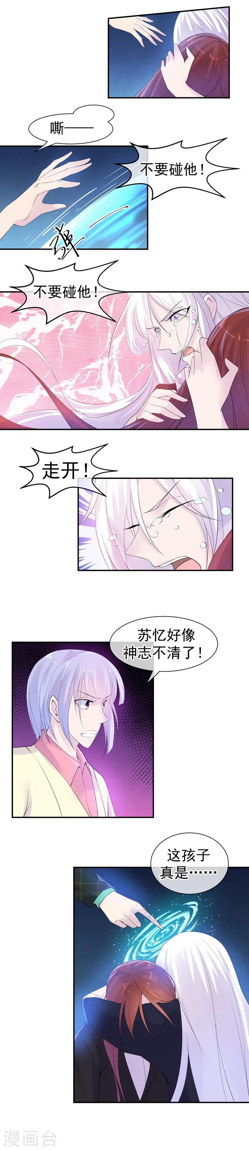 第39话 终结罪恶的代价-第42话