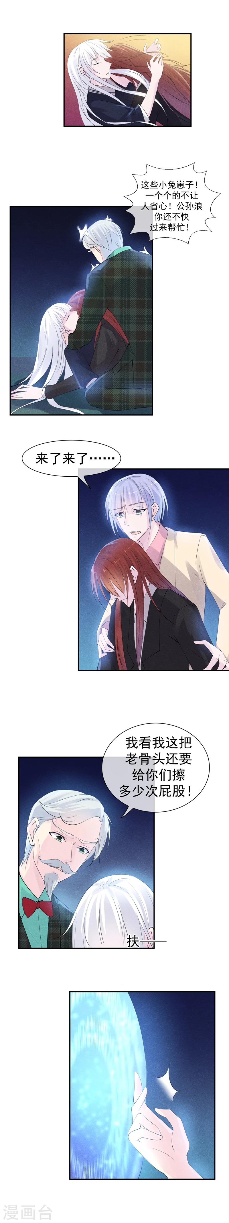 第39话 终结罪恶的代价-第42话