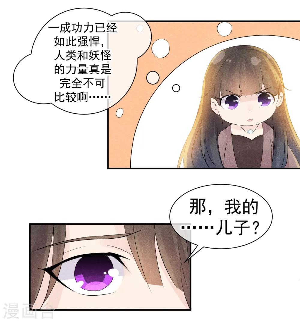 第41话 请给他一线生机-第44话