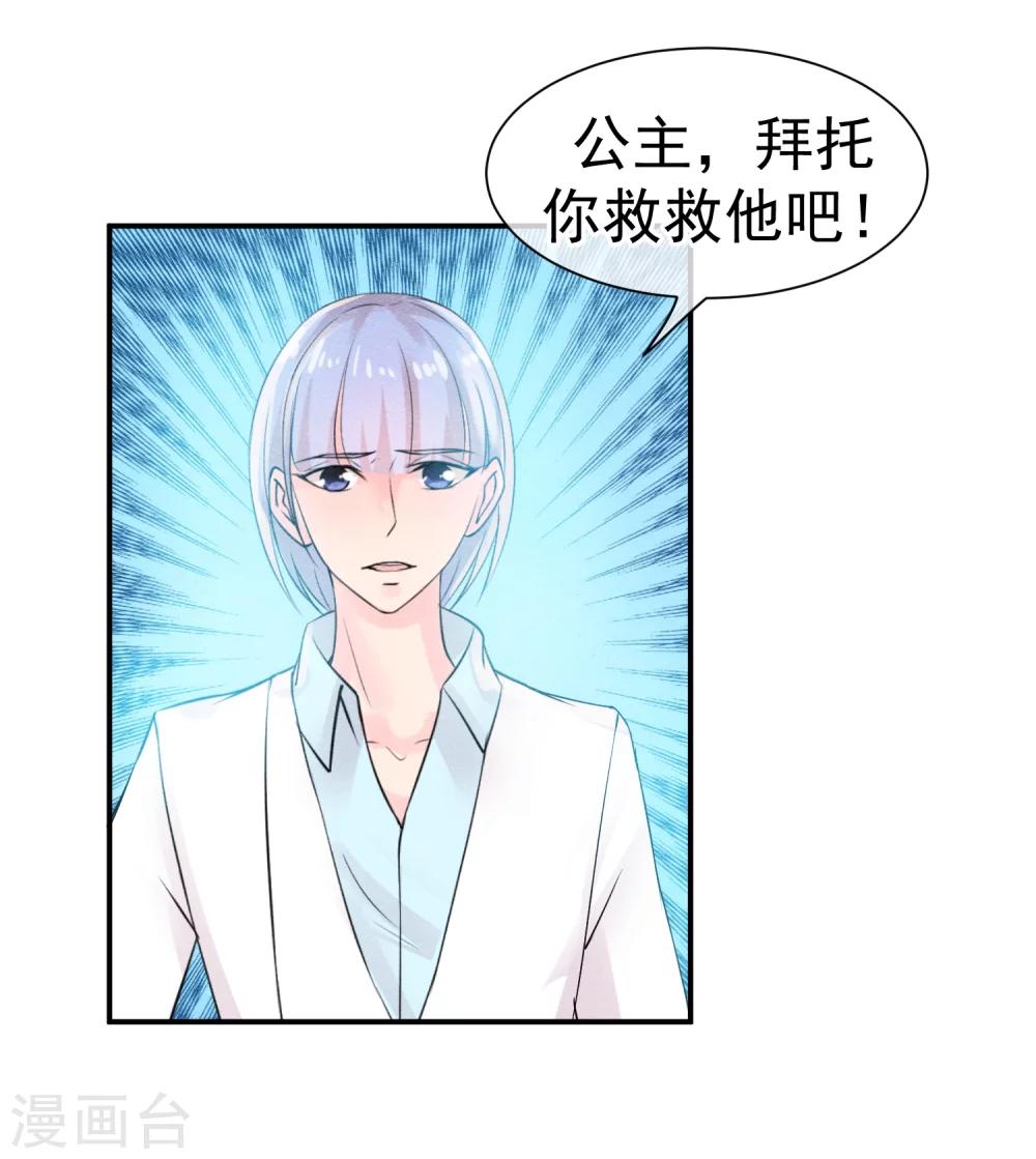 第41话 请给他一线生机-第44话