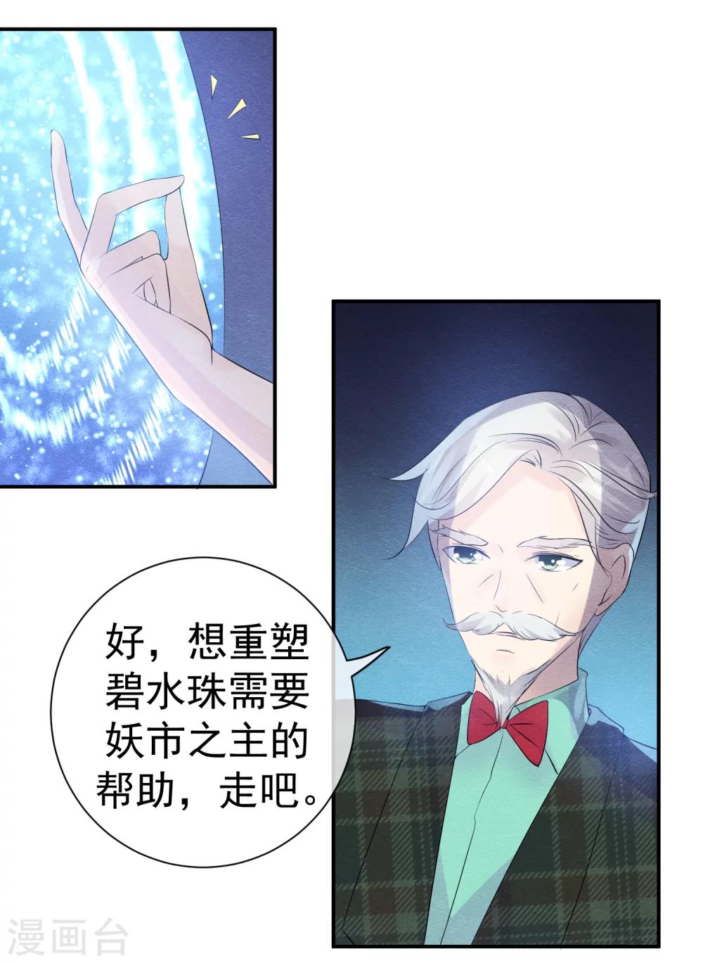 第41话 请给他一线生机-第44话