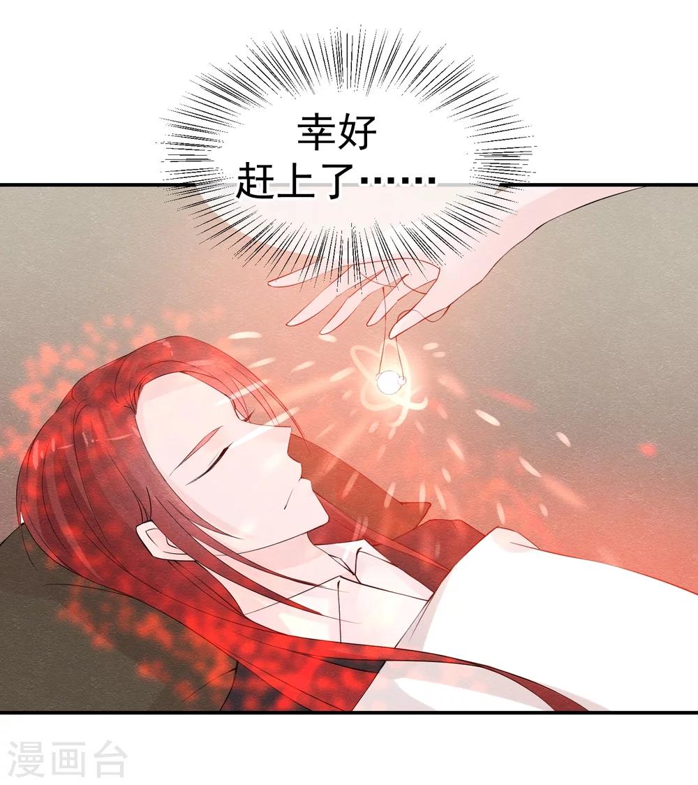 第41话 请给他一线生机-第44话