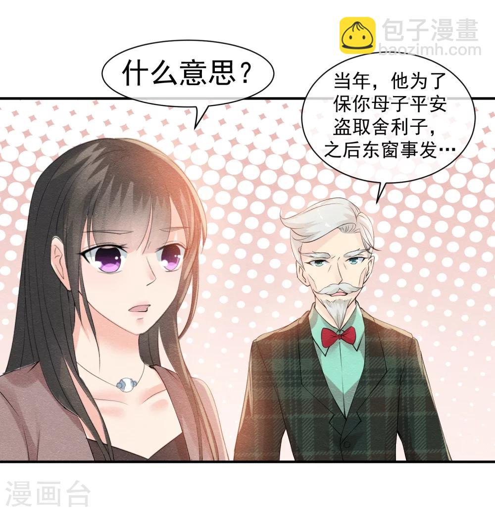 第41话 请给他一线生机-第44话