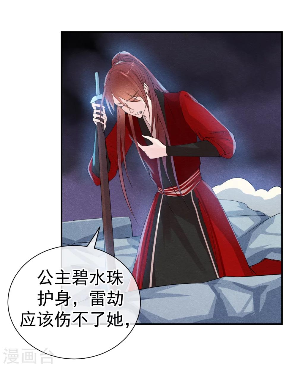 第41话 请给他一线生机-第44话