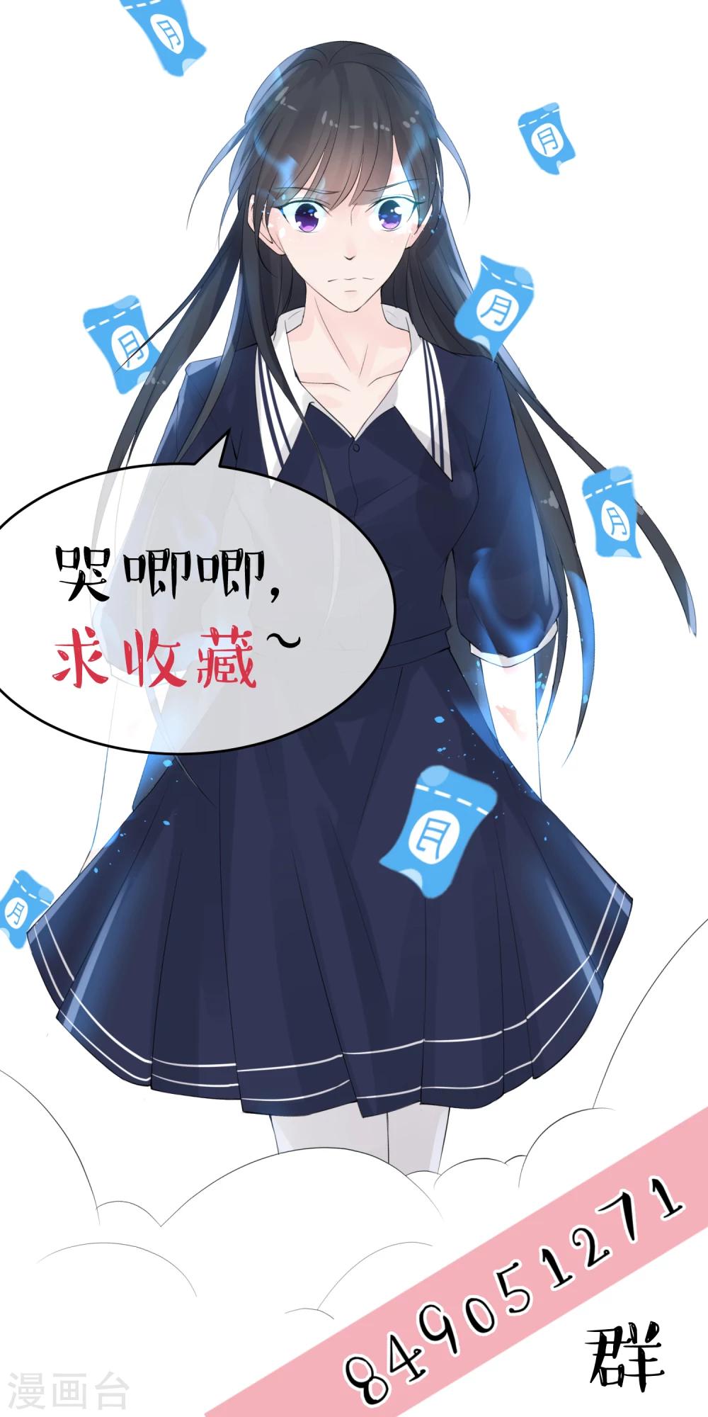 第43话 陨落在你的怀抱-第46话