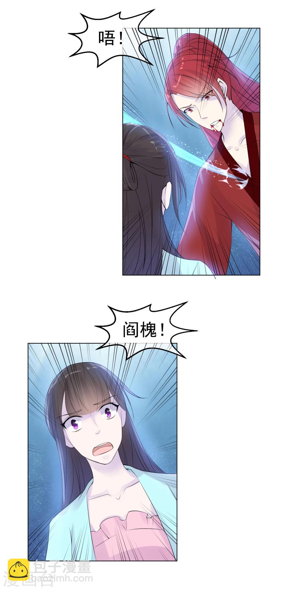 第43话 陨落在你的怀抱-第46话