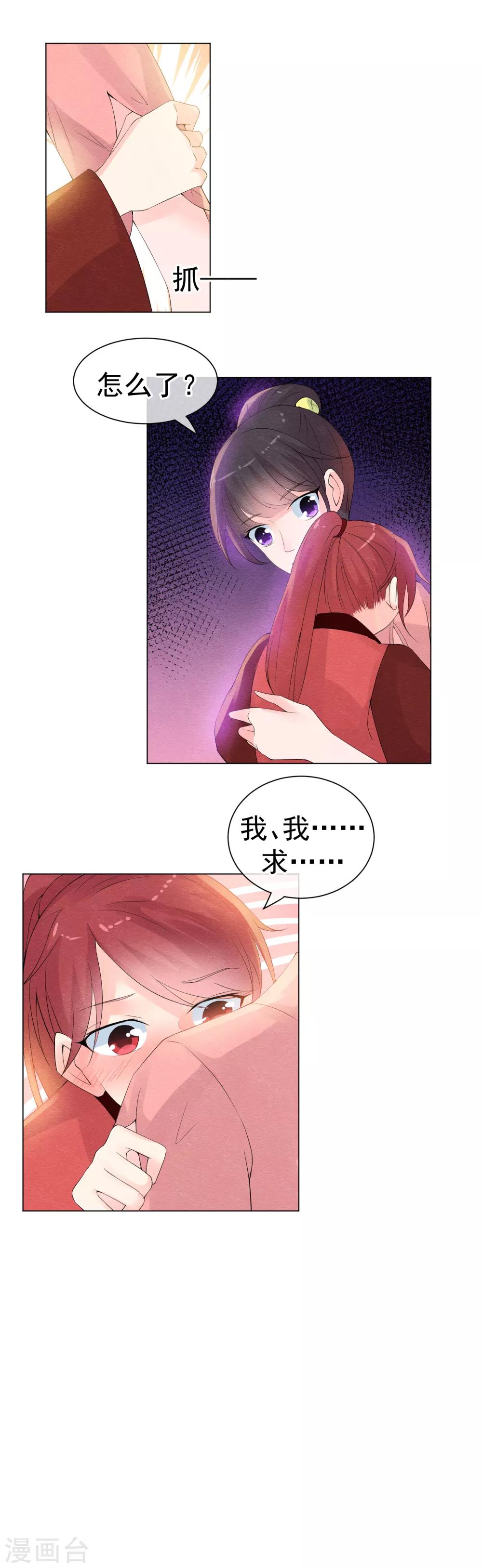 第45话 一个崭新的开始-第48话