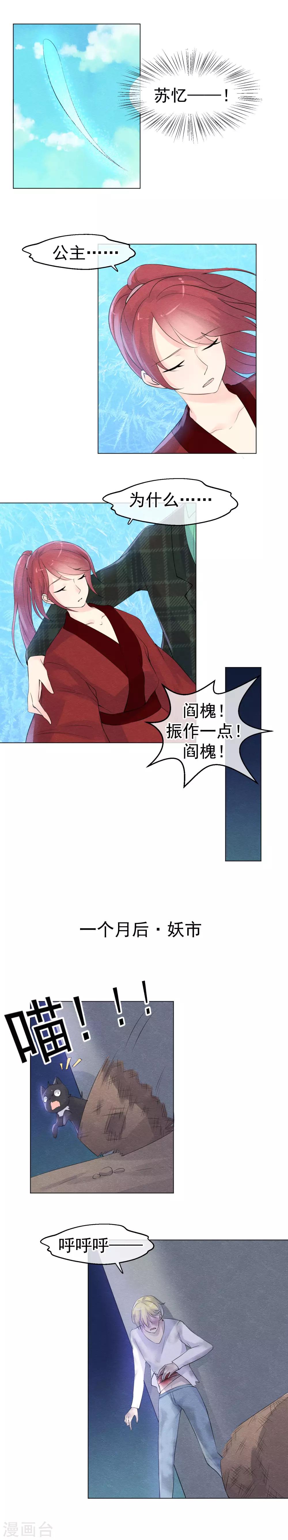 第45话 一个崭新的开始-第48话