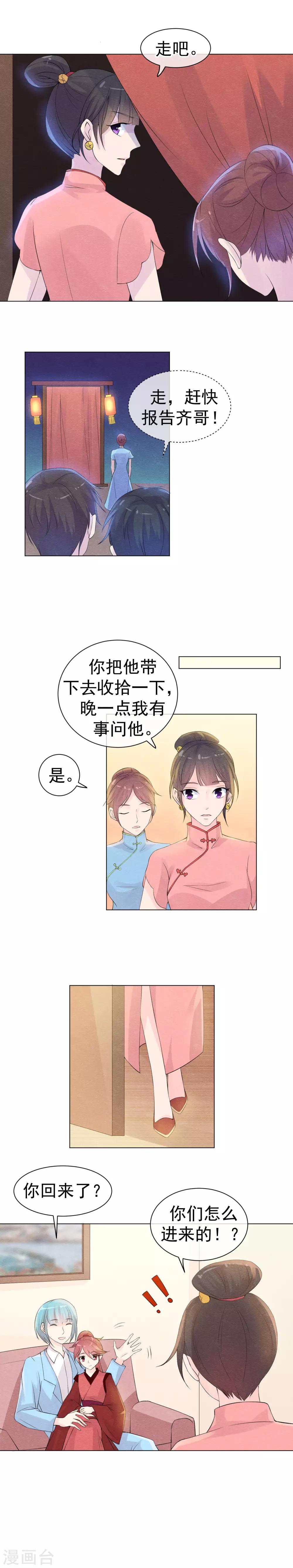 第45话 一个崭新的开始-第48话