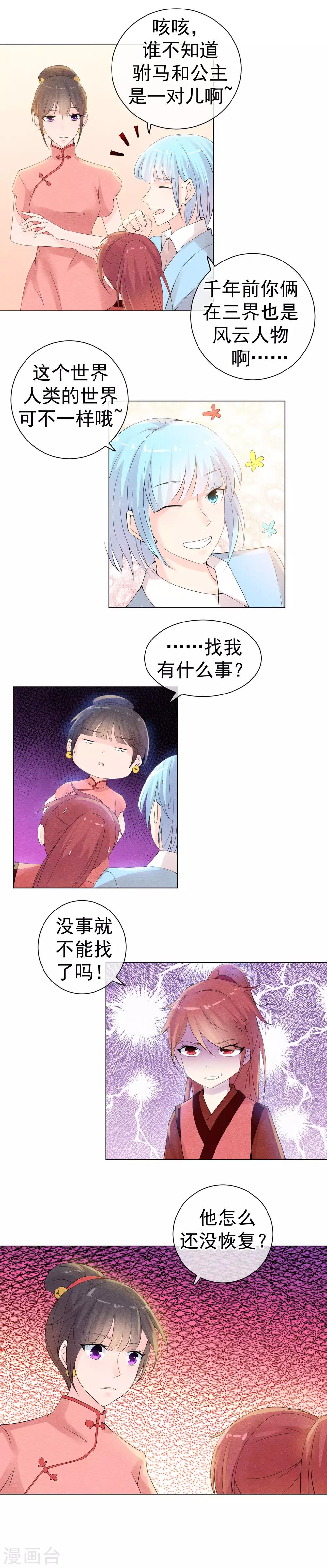 第45话 一个崭新的开始-第48话