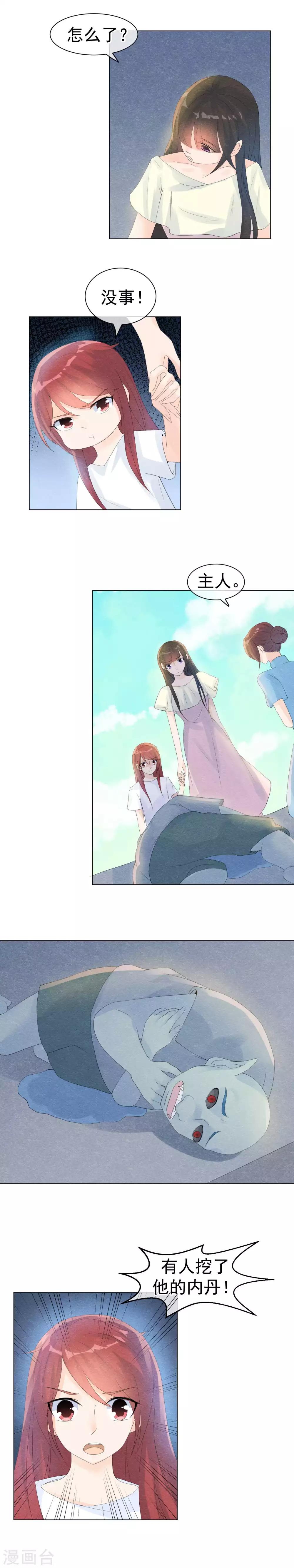 第47话 暗流汹涌的妖市-第50话