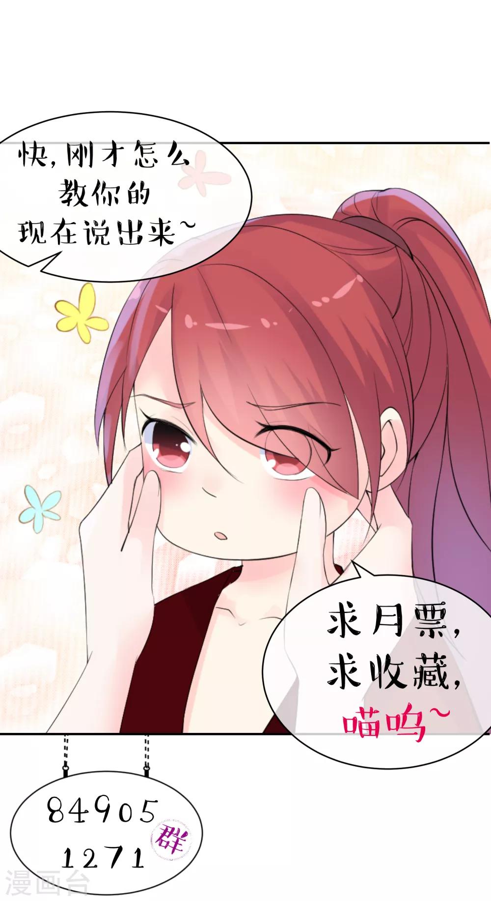 第47话 暗流汹涌的妖市-第50话