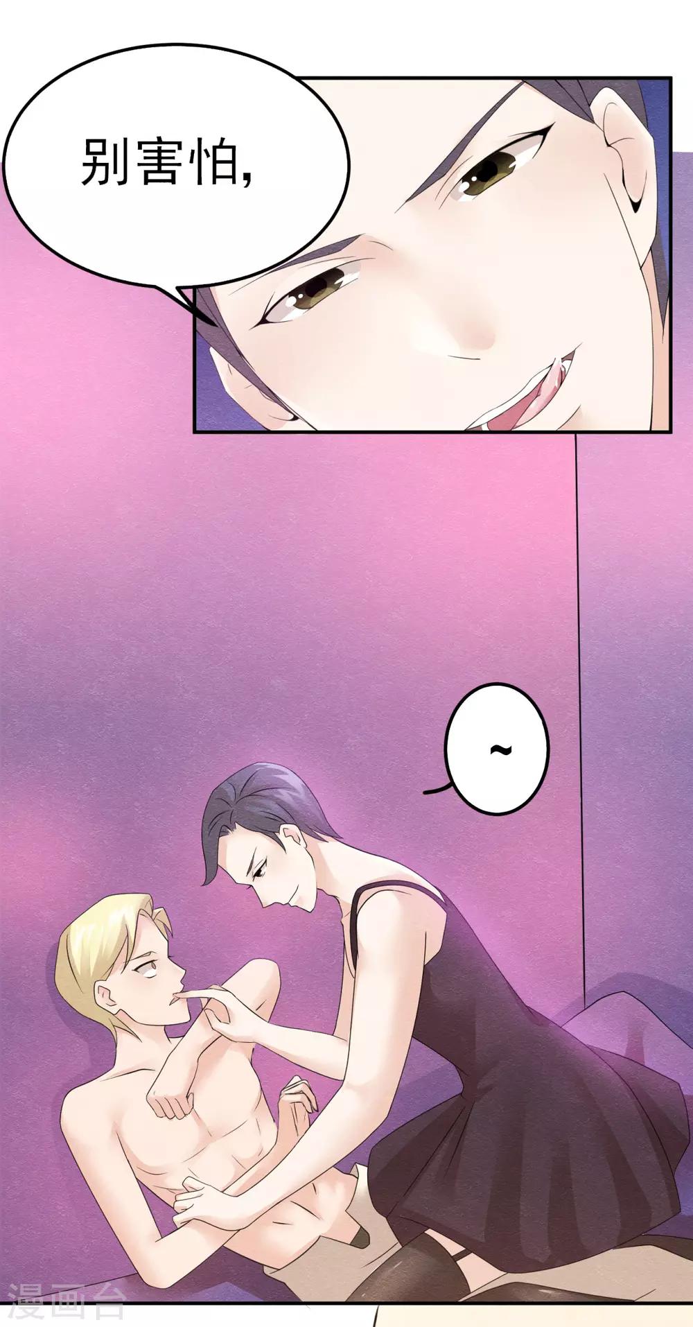 第5话 金丝雀出逃成功-第6话