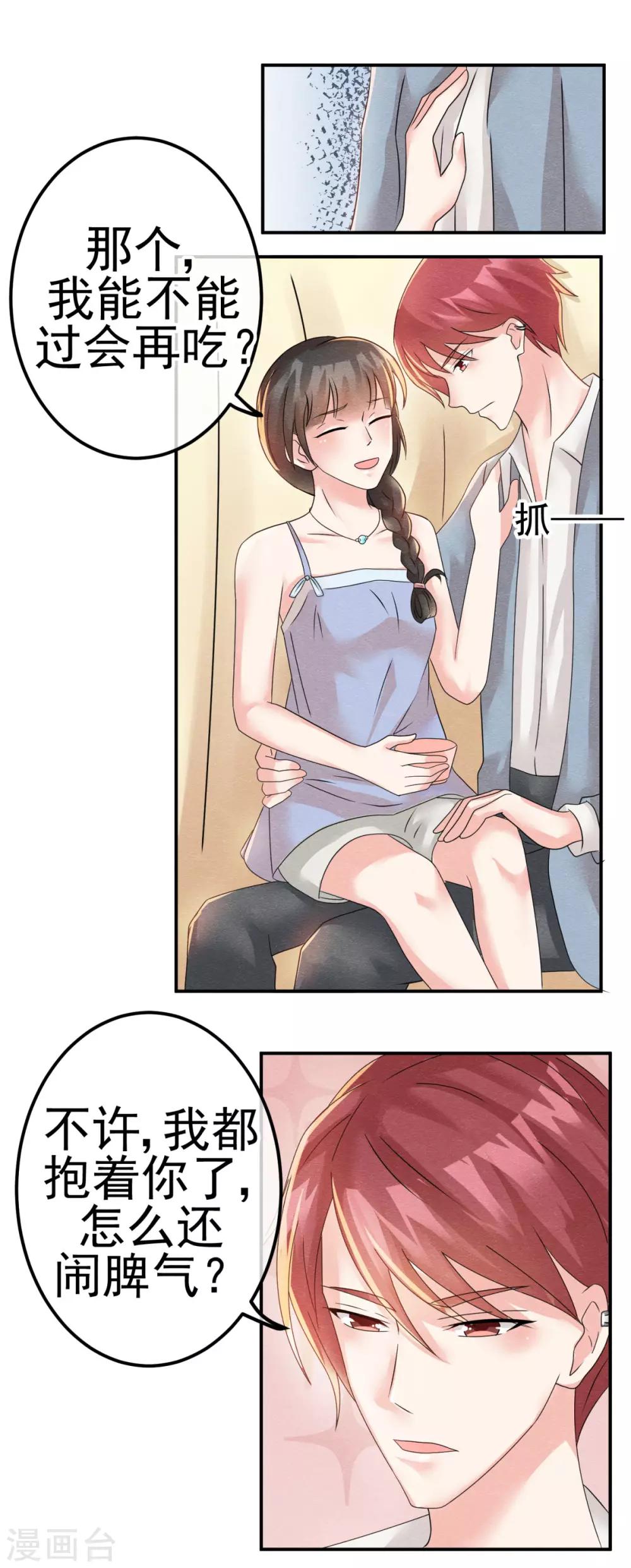 第5话 金丝雀出逃成功-第6话