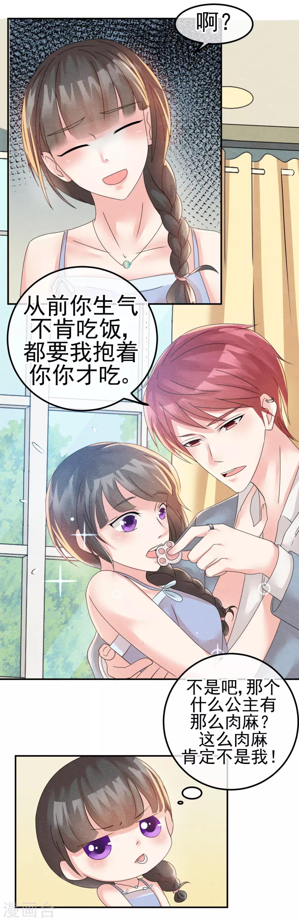 第5话 金丝雀出逃成功-第6话