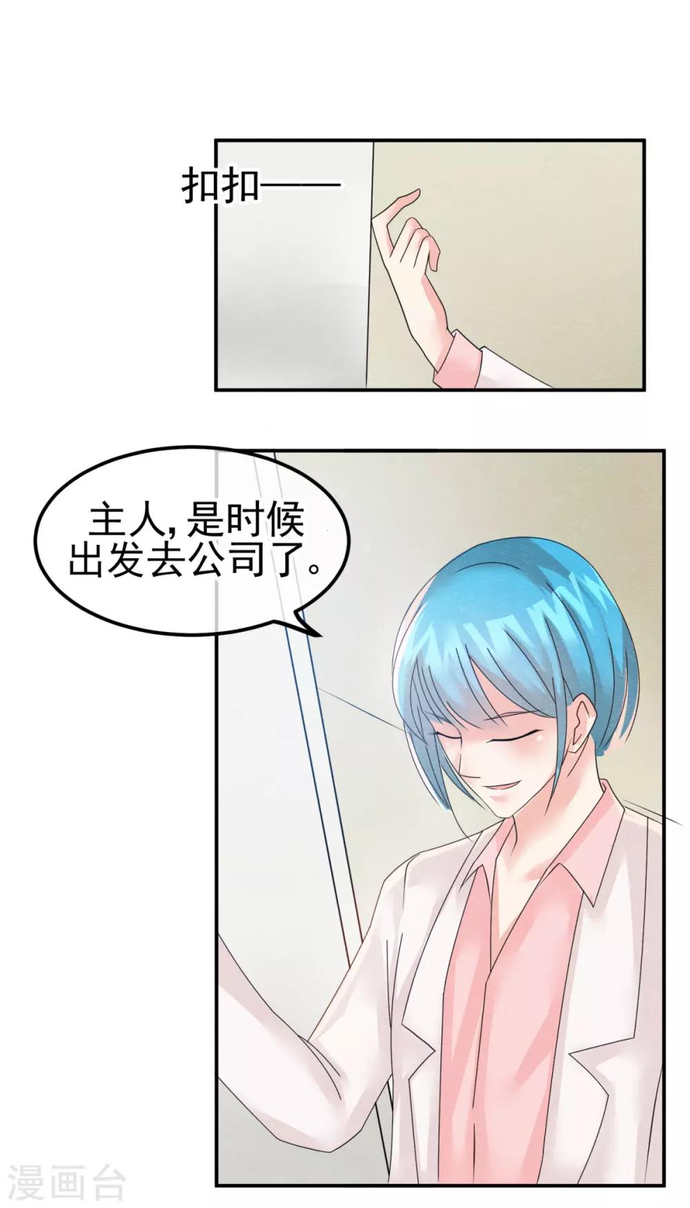 第5话 金丝雀出逃成功-第6话