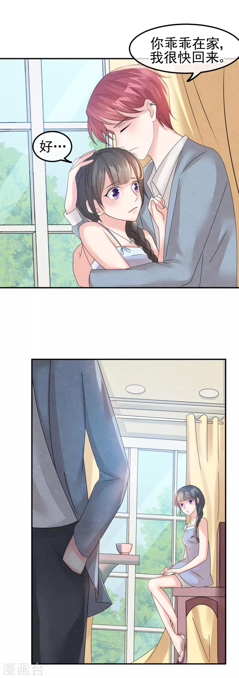 第5话 金丝雀出逃成功-第6话