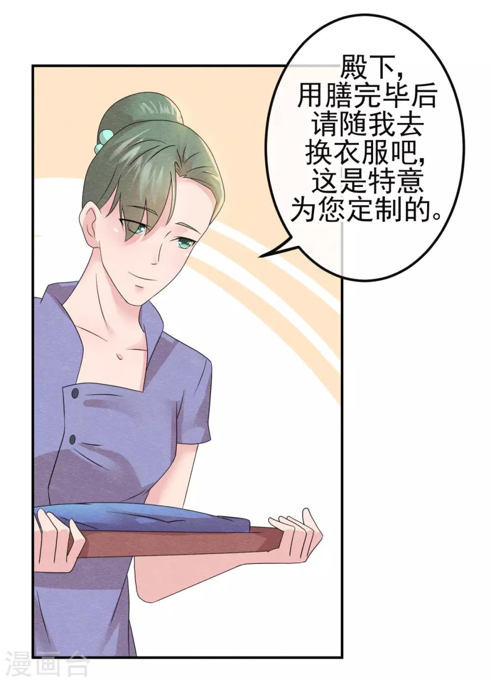 第5话 金丝雀出逃成功-第6话