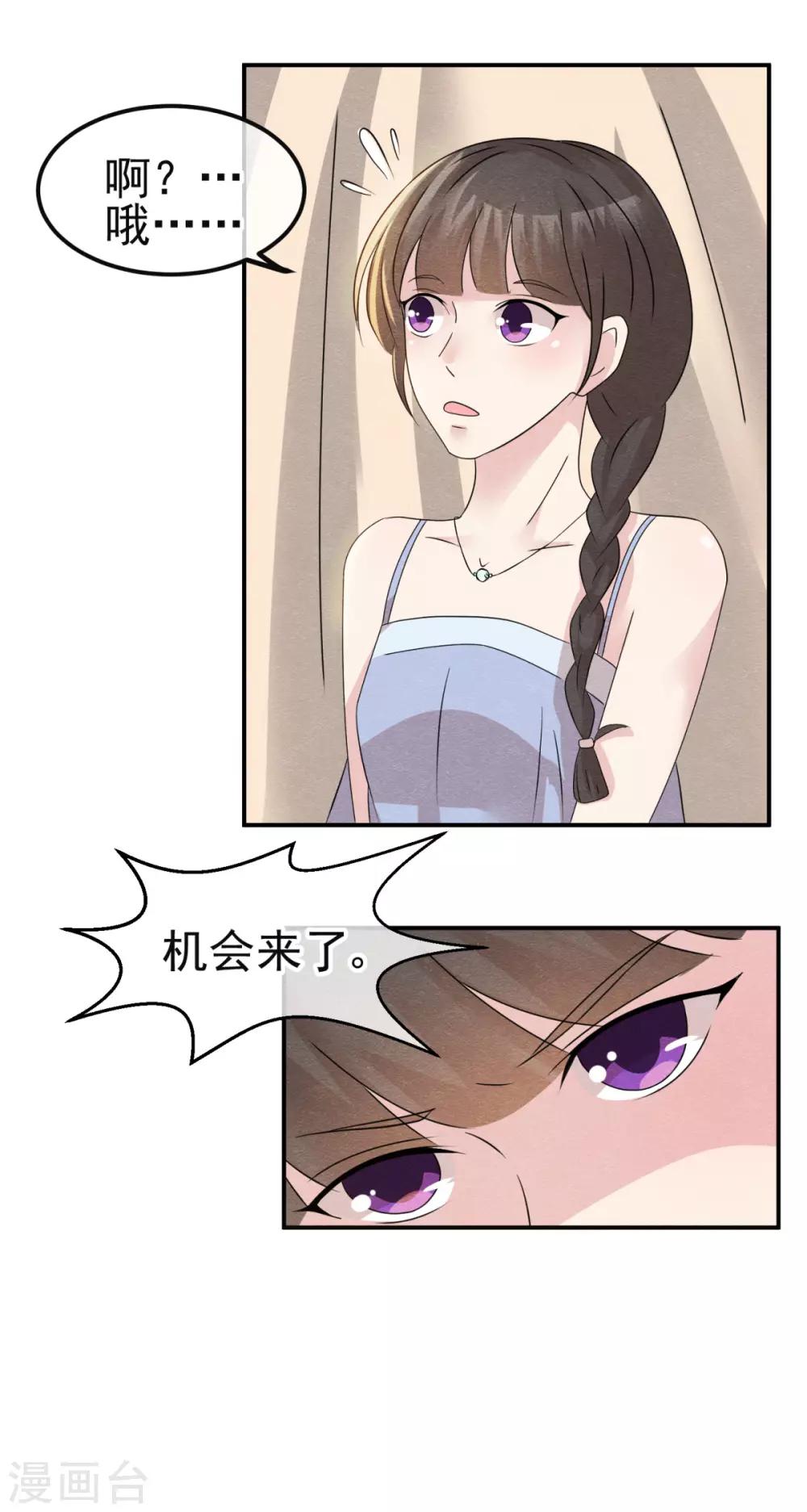 第5话 金丝雀出逃成功-第6话