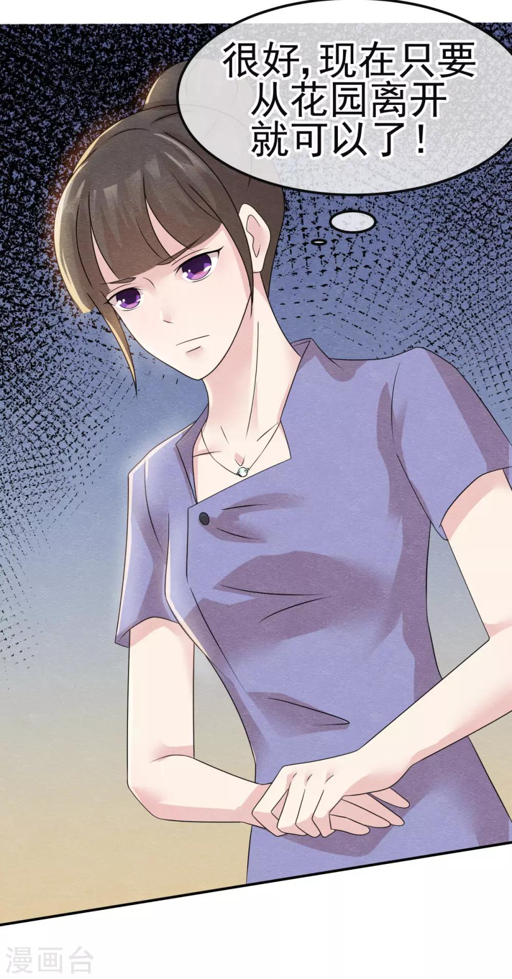 第5话 金丝雀出逃成功-第6话