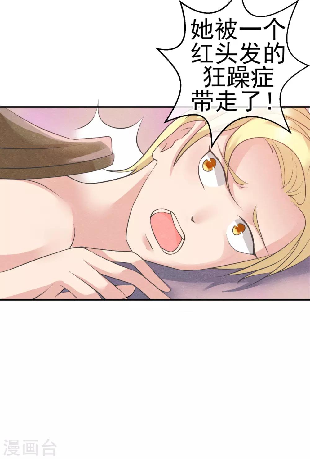 第5话 金丝雀出逃成功-第6话