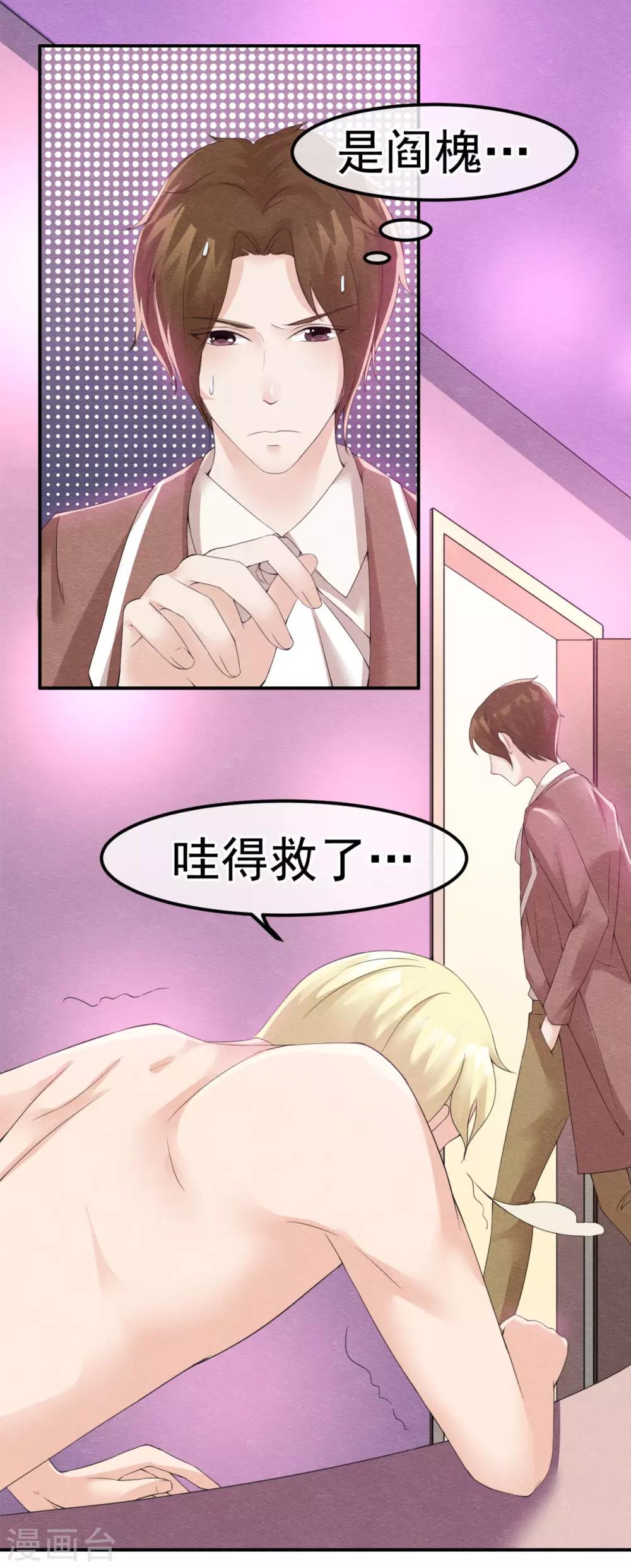 第5话 金丝雀出逃成功-第6话