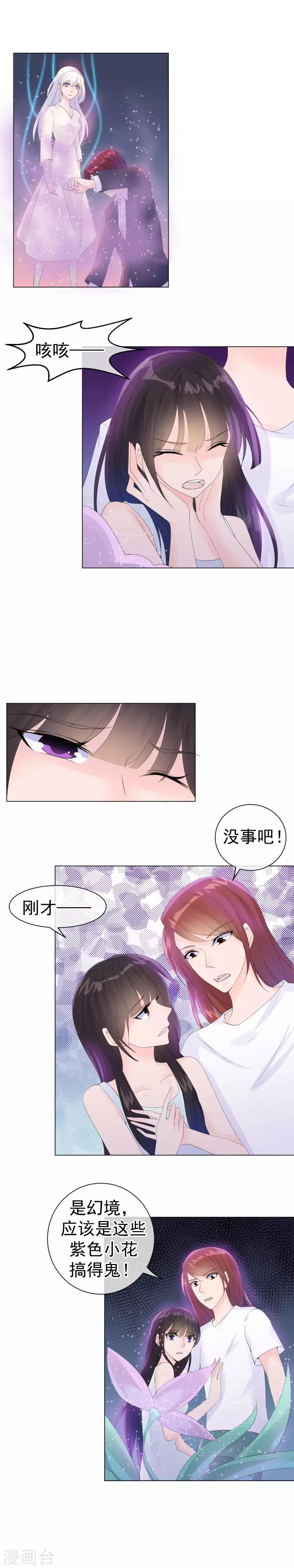 第51话 撕开梦境找到你-第54话