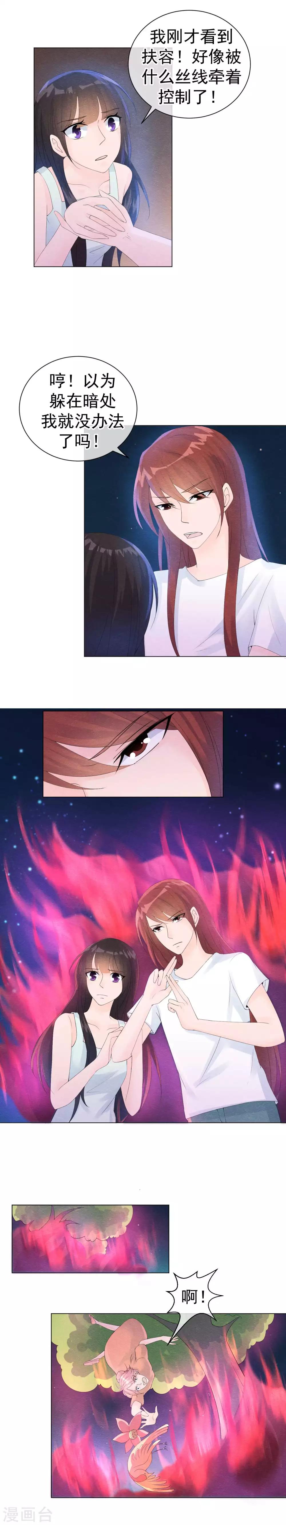 第51话 撕开梦境找到你-第54话