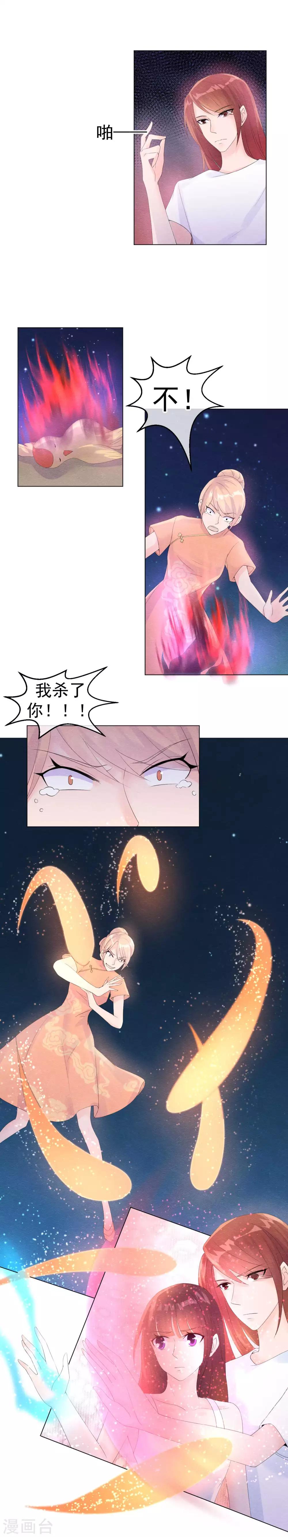 第51话 撕开梦境找到你-第54话