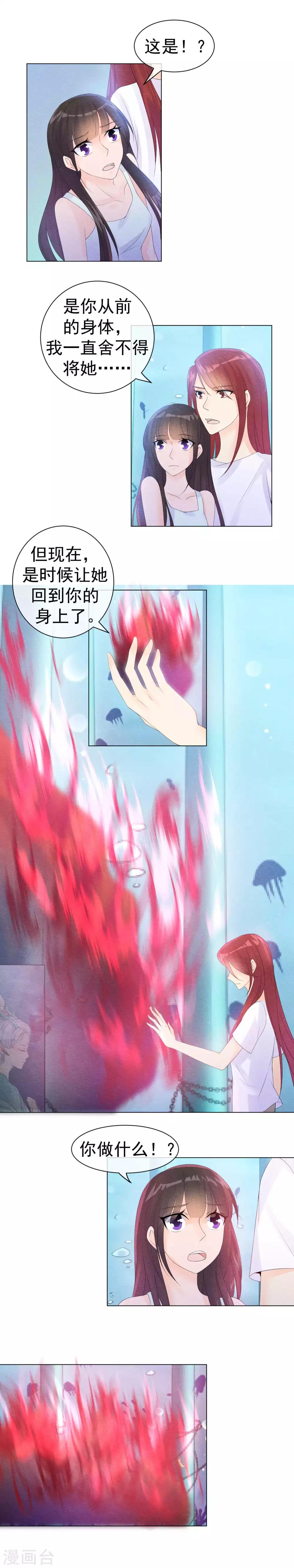 第51话 撕开梦境找到你-第54话