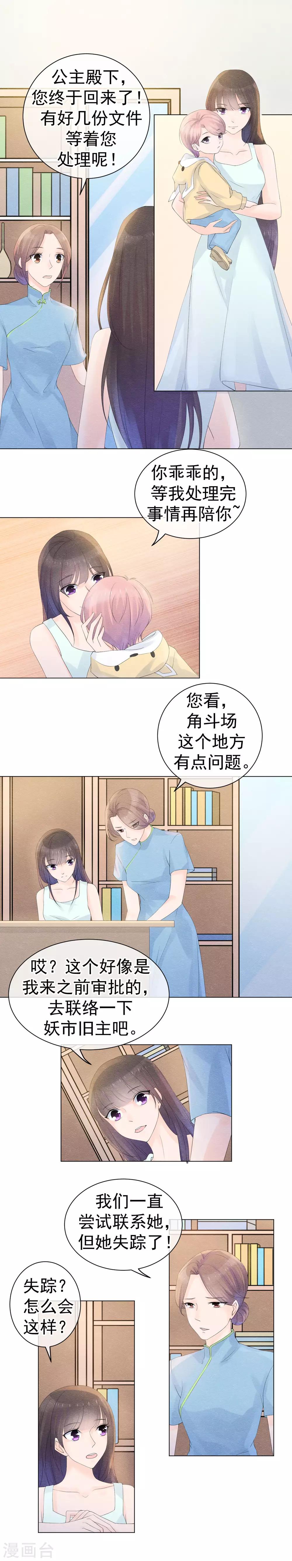 第53话 解开父亲的密码-第56话